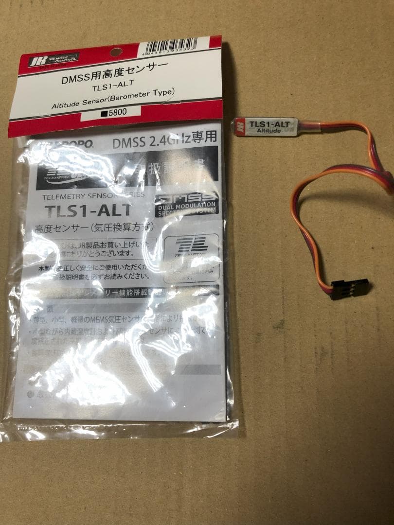 ★グライダーに　JR　RG712BX 受信機＆TLS1-ALT高度センサー