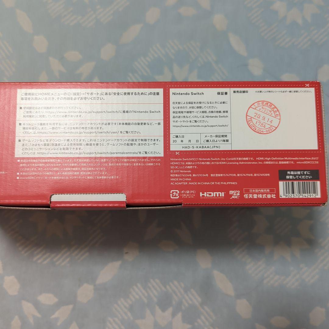 【新品・未開封】Nintendo Switch + ブルーライトカットフィルム