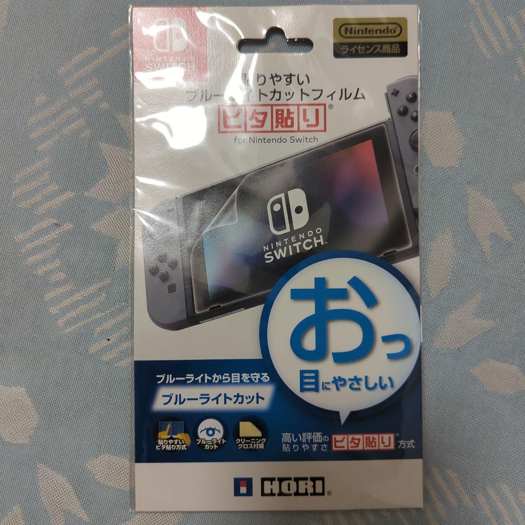 【新品・未開封】Nintendo Switch + ブルーライトカットフィルム