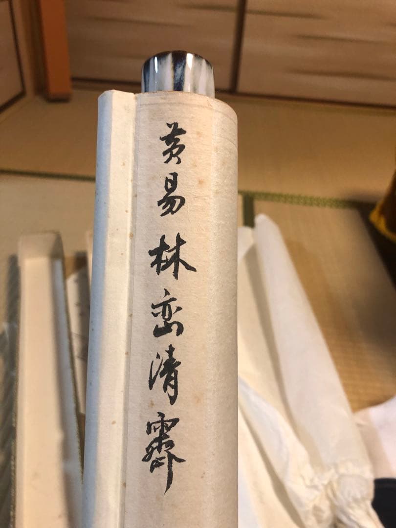山水画￼掛け軸