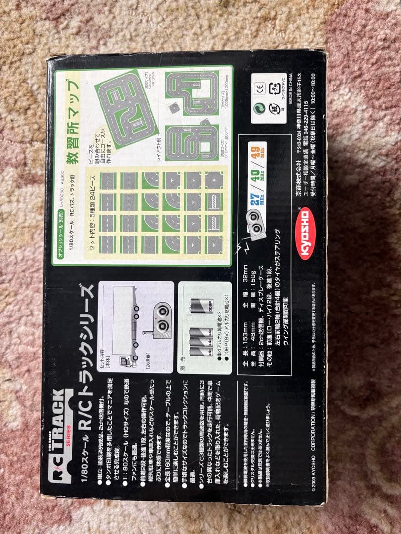 1／80 スケール　トラック ラジコン 日野 グランドプロフィア