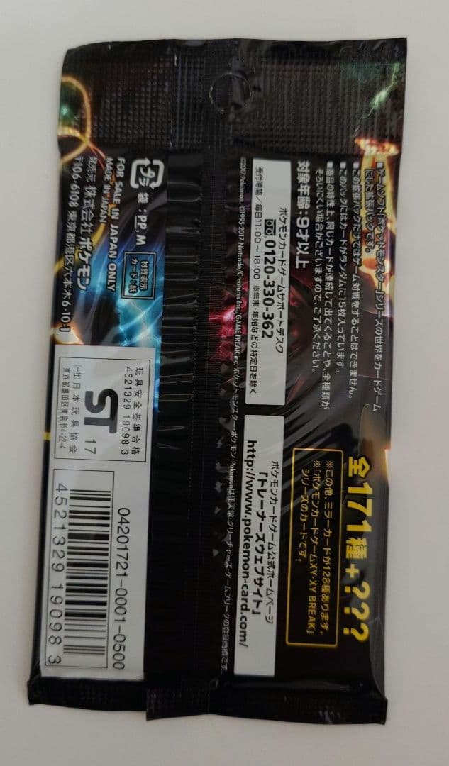 THE BEST OF XY 1パック