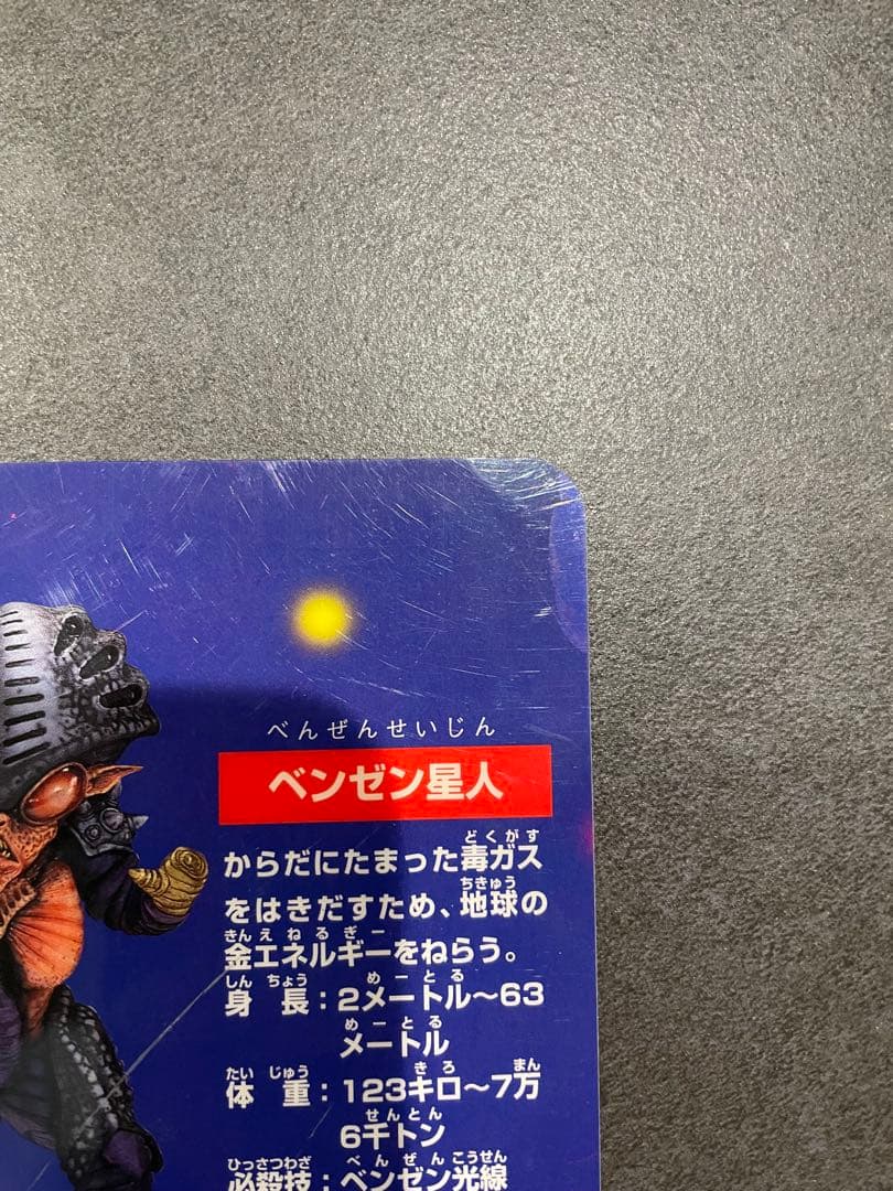 ウルトラマンゼアス 下敷き　直筆サイン入り