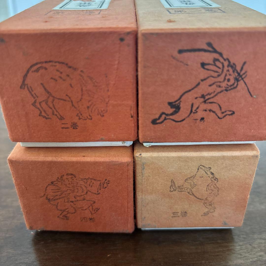 国宝鳥獣戯画巻　第一巻〜第四巻　(高山寺蔵)複製　便利堂