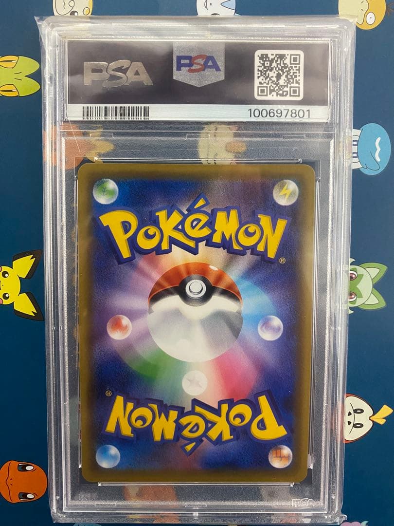 PSA10】リーリエの全力 SR SM11b ドリームリーグ 068/049