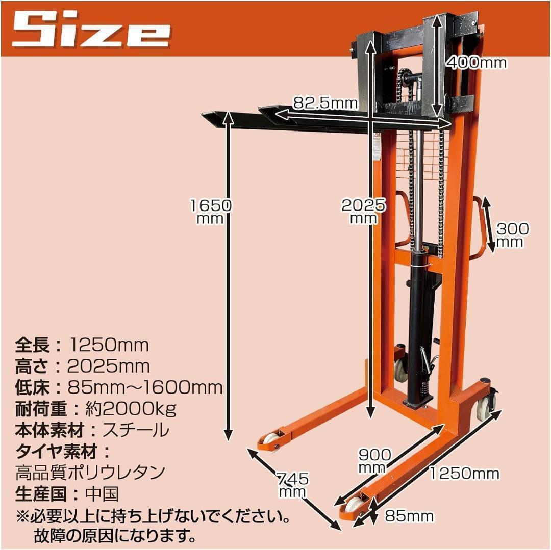 超お得‼ 中古ハンドフォークリフト 昇降 最高位1650mm　爪長さ825mm