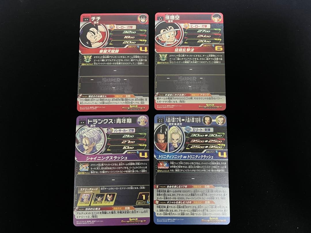 ドラゴンボール　MM6-012 UGM5-011 MM1-020 MM1-031