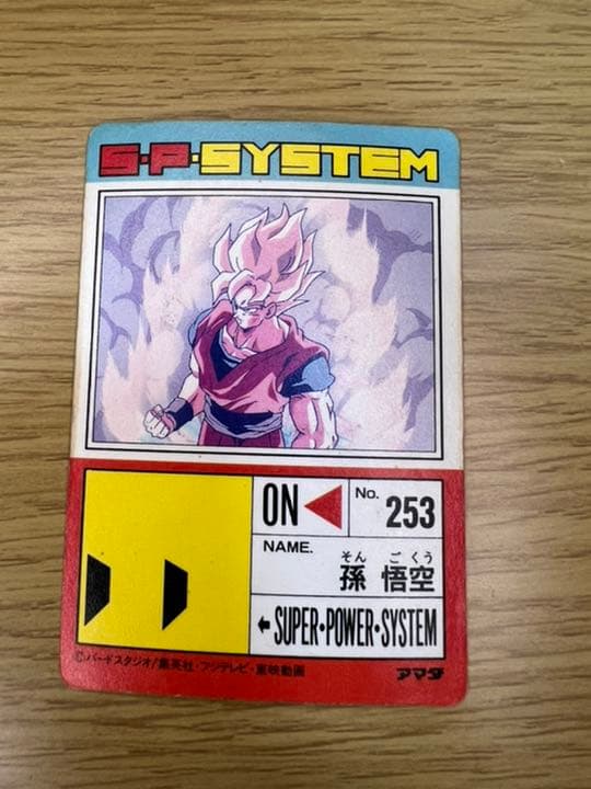 ドラゴンボールカードダス　キラカード　悟空