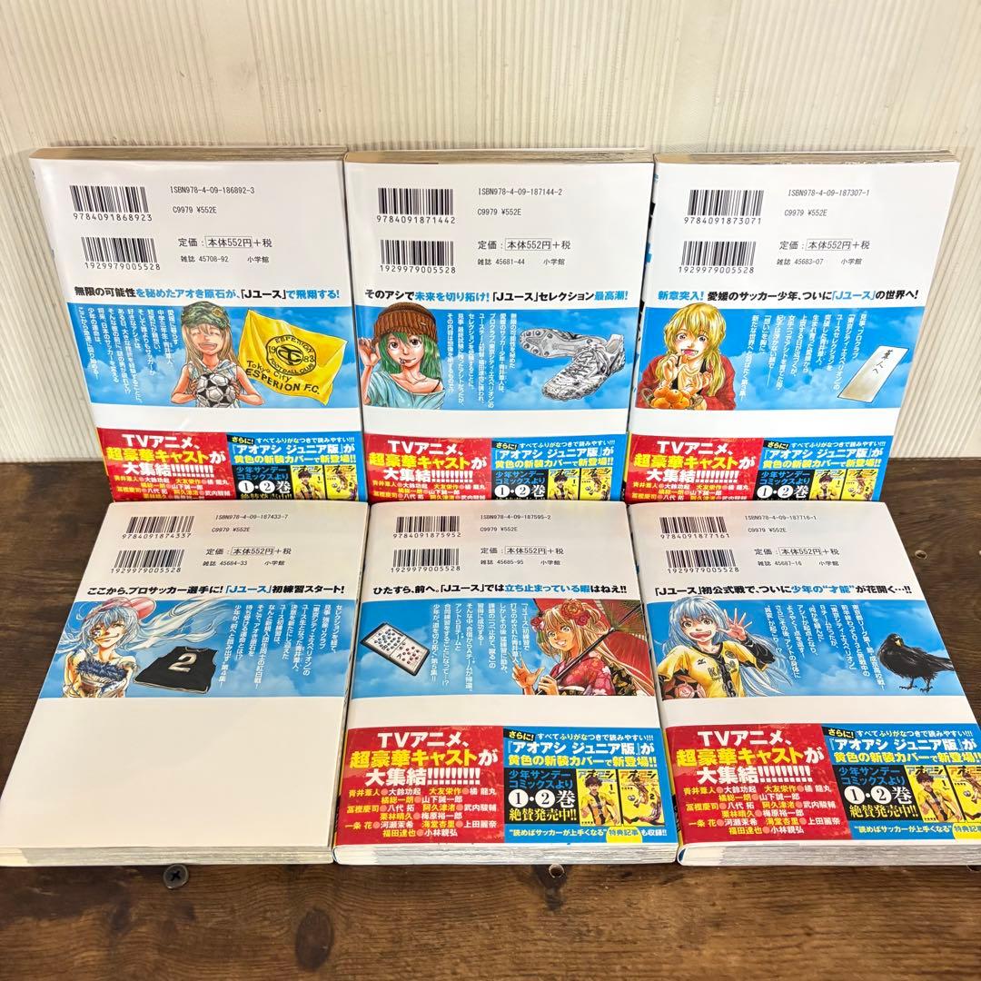 アオアシ 1-39巻 既出全巻　全巻セット　小林有吾　ほぼ帯付き