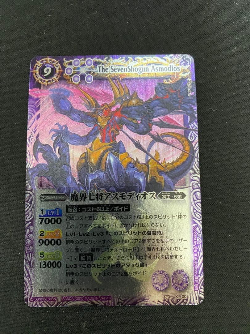 バトスピ　完美品　ラスカル　20枚
