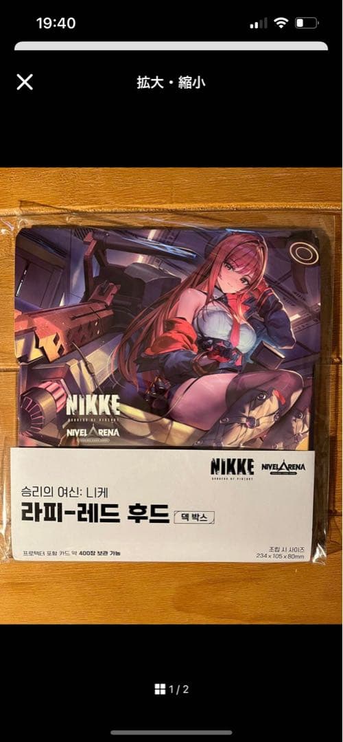 NIKKE NIVEL ARENA コレクションボックス AGF 2025他