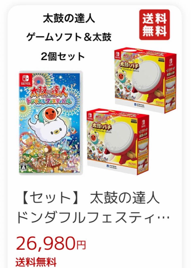 太鼓の達人　豪華セット　ソフト＆太鼓とバチ2セット　ドンダブルフェスティバル