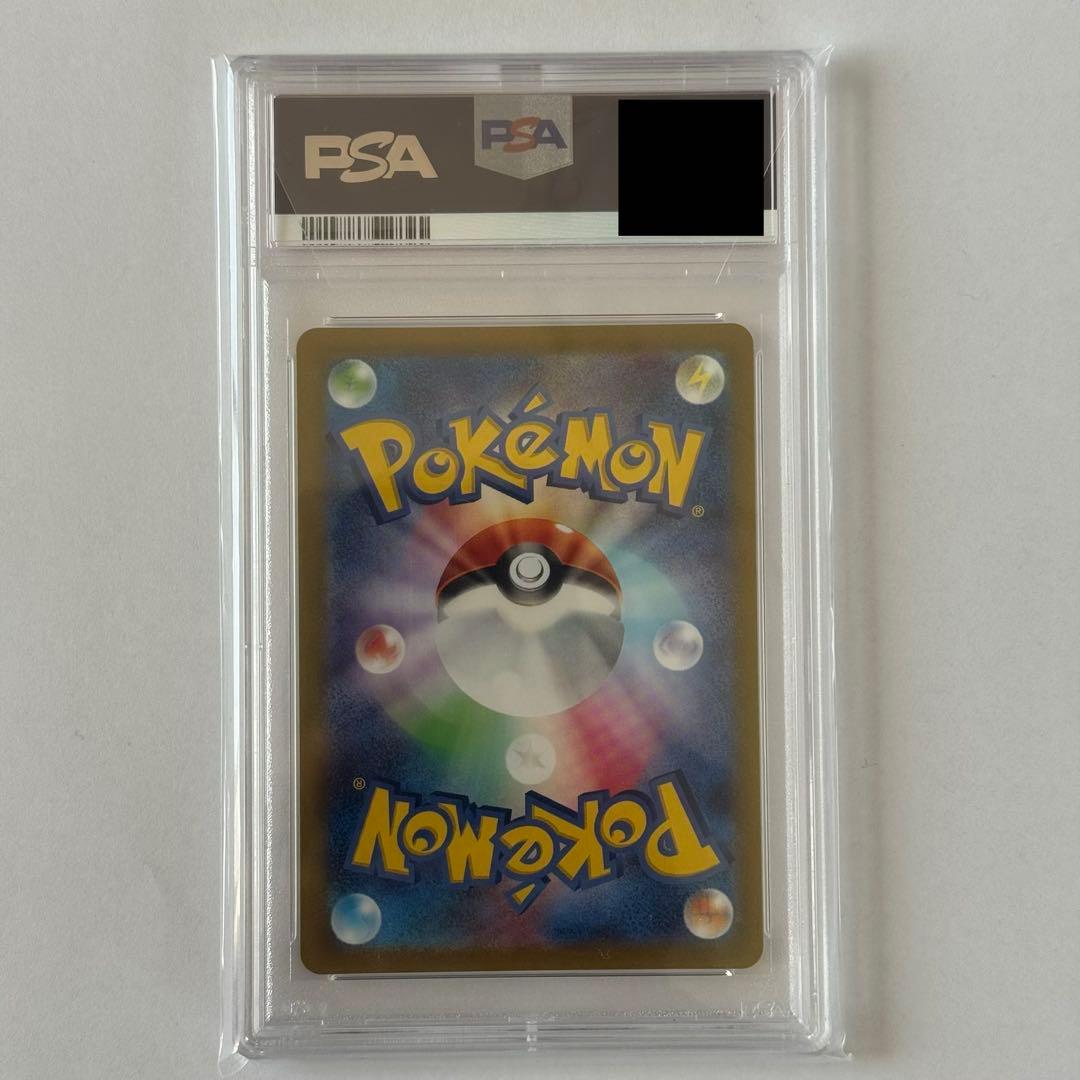 PSA10コイキング AR SV1a トリプレットビート 080/073