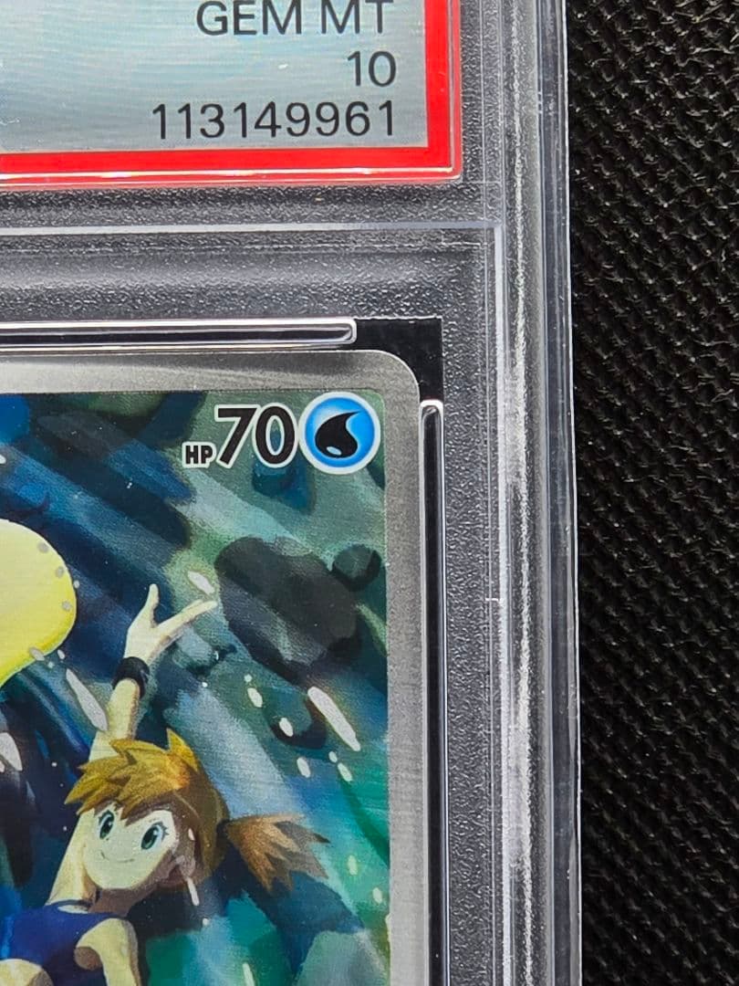 PSA10 カスミのコダック【AR】熱風アリーナ