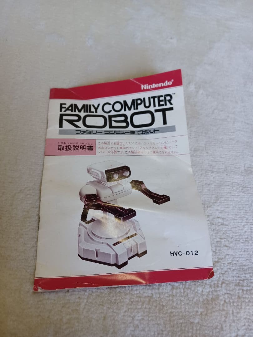 ファミコン ロボット箱無 ブロックセット箱有 ジャイロセット箱有