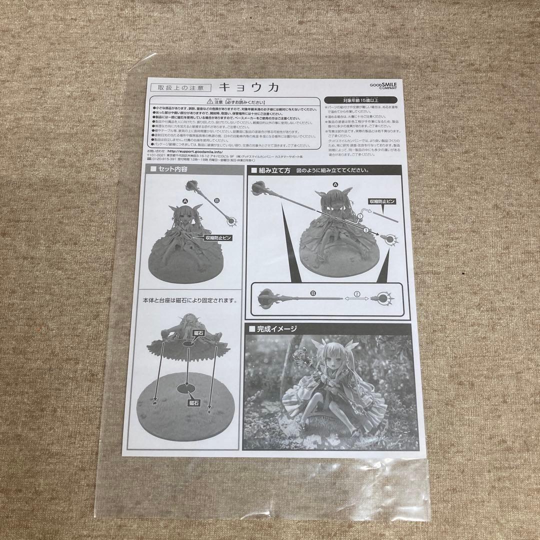 あ*き様 キョウカ　グッドスマイルカンパニー　プリンセスコネクトRe:Dive