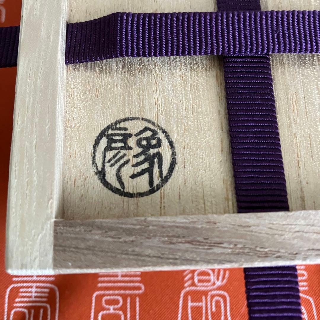 茶道具 平安象彦造 黒柿七宝透かし香合