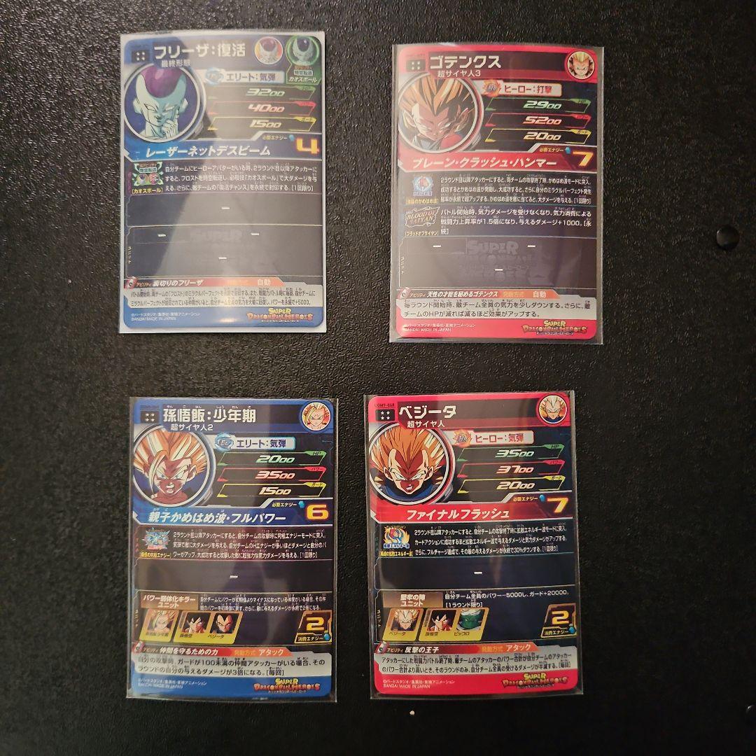 ドラゴンボールヒーローズ　まとめ売り ファイル付き