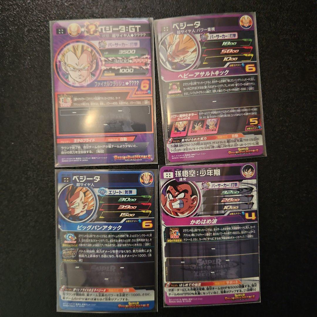 ドラゴンボールヒーローズ　まとめ売り ファイル付き