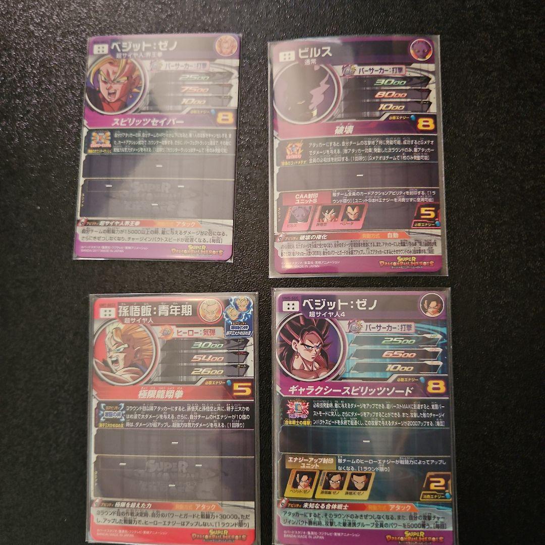 ドラゴンボールヒーローズ　まとめ売り ファイル付き