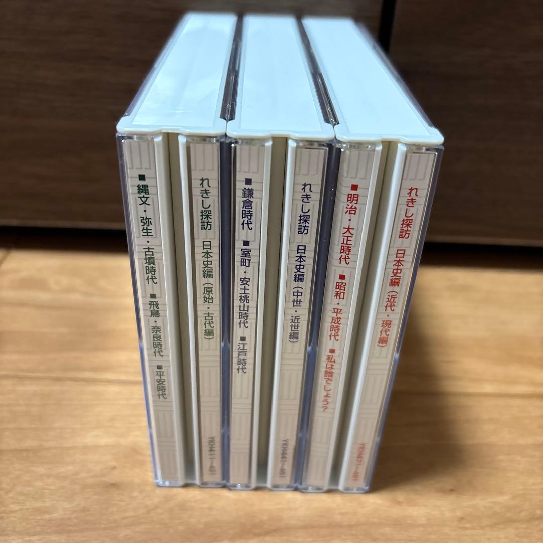 しちだ教育研究所れきし探訪 CDシリーズ全9枚組　七田式