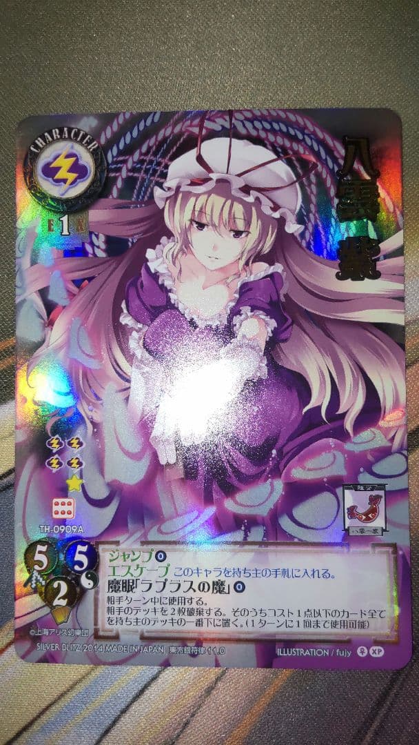ラタトスク出品です。 東方銀符律 4枚