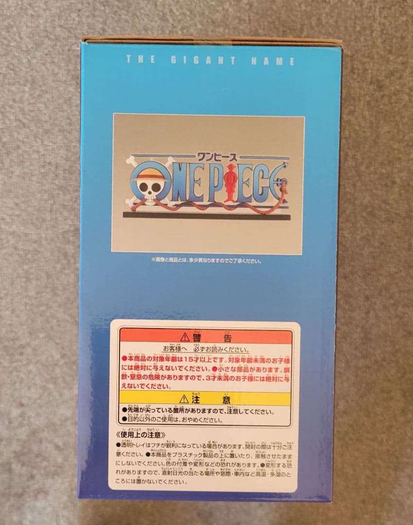 おまけ付き一番くじ　 ワンピース　 ドラマティックメモリーズ D賞ギガントネーム