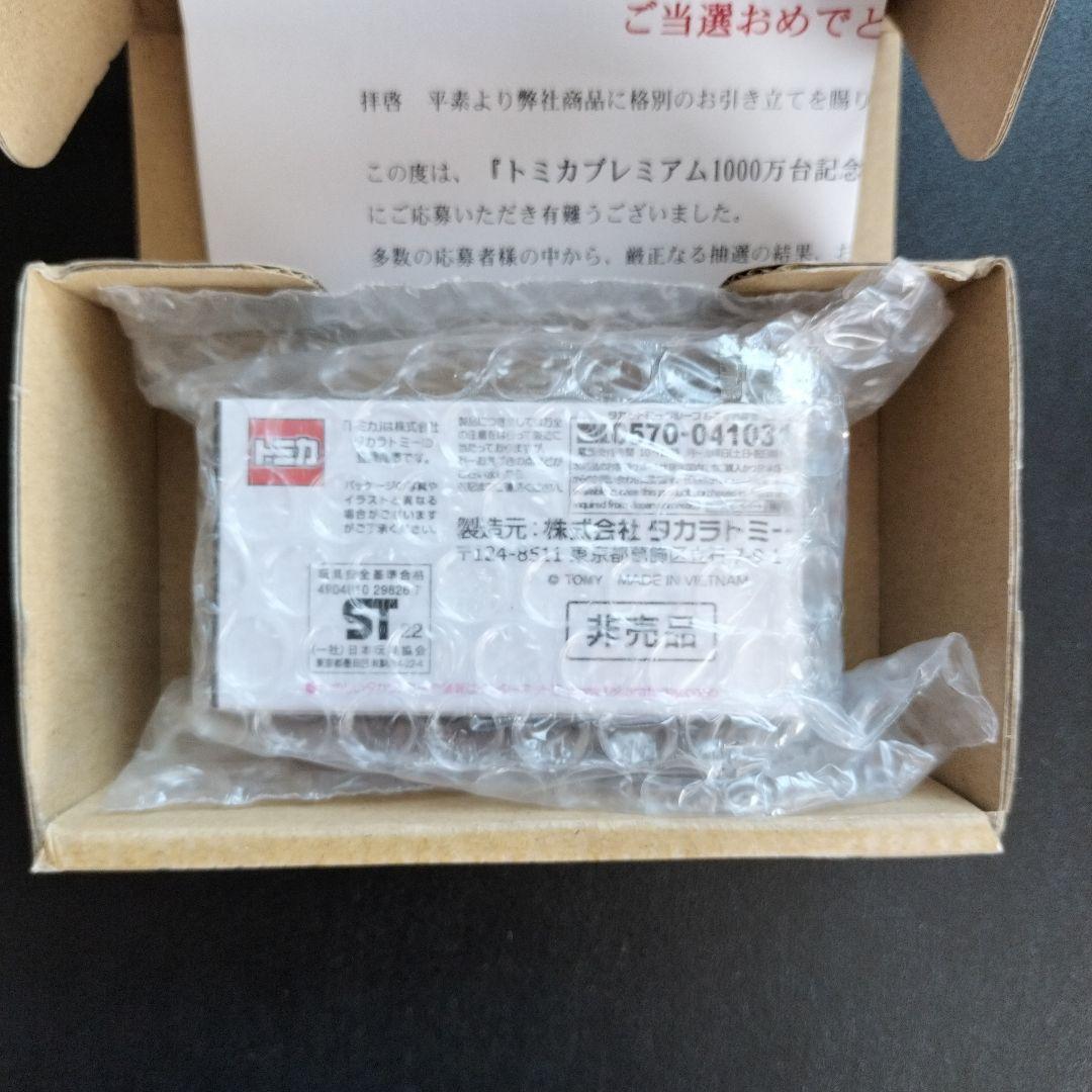 日産 スカイライン GT-R V.specII Nur