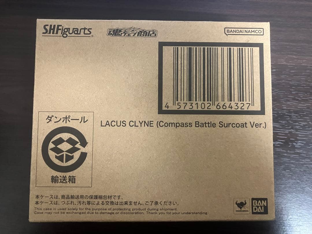 【新品未開封】S.H.Figuarts ラクス・クライン コンパス陣羽織Ver.