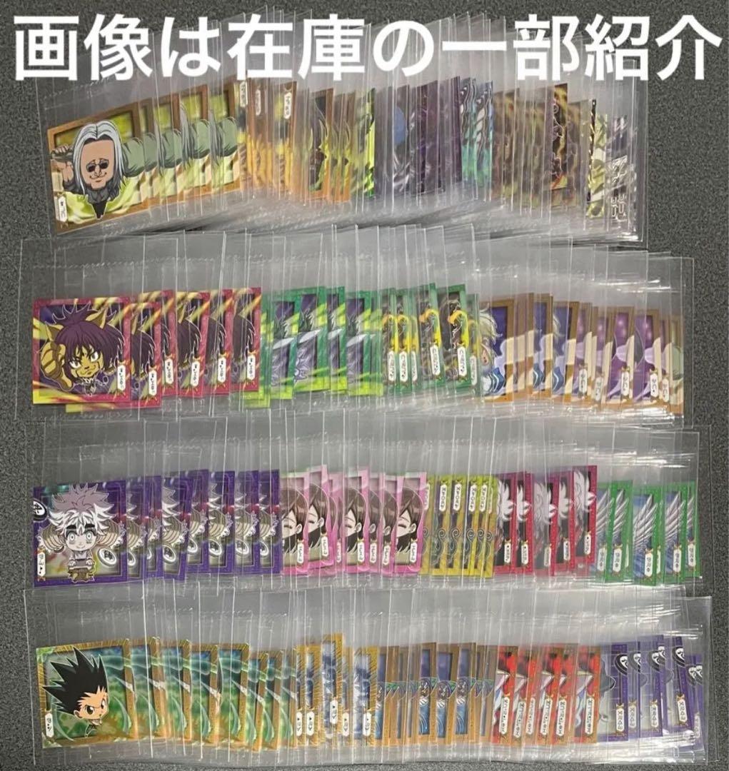 【バラ売可】HUNTER × HUNTER ウエハース vol.2 パラ売歓迎