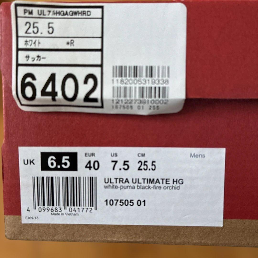 シューズ PUMA ULTRA ULTIMATE HG 25.5cm
