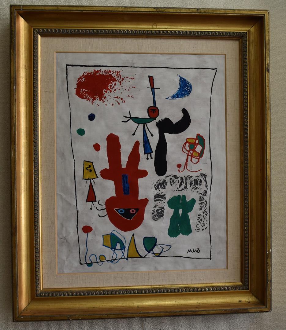 20世紀最大の巨匠　ジョアン・ミロ　画伯肉筆作品　インテリア　記念品　絵画