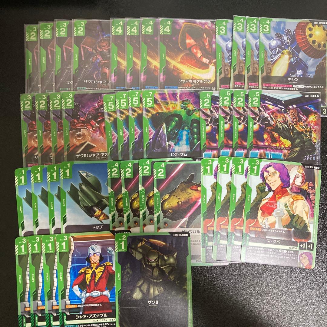 ガンダムカードゲーム　アグロ系デッキパーツセット