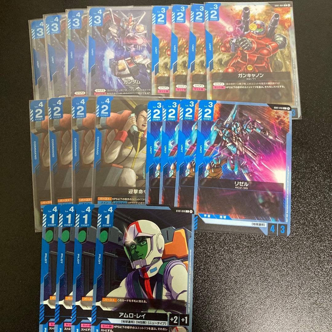 ガンダムカードゲーム　アグロ系デッキパーツセット
