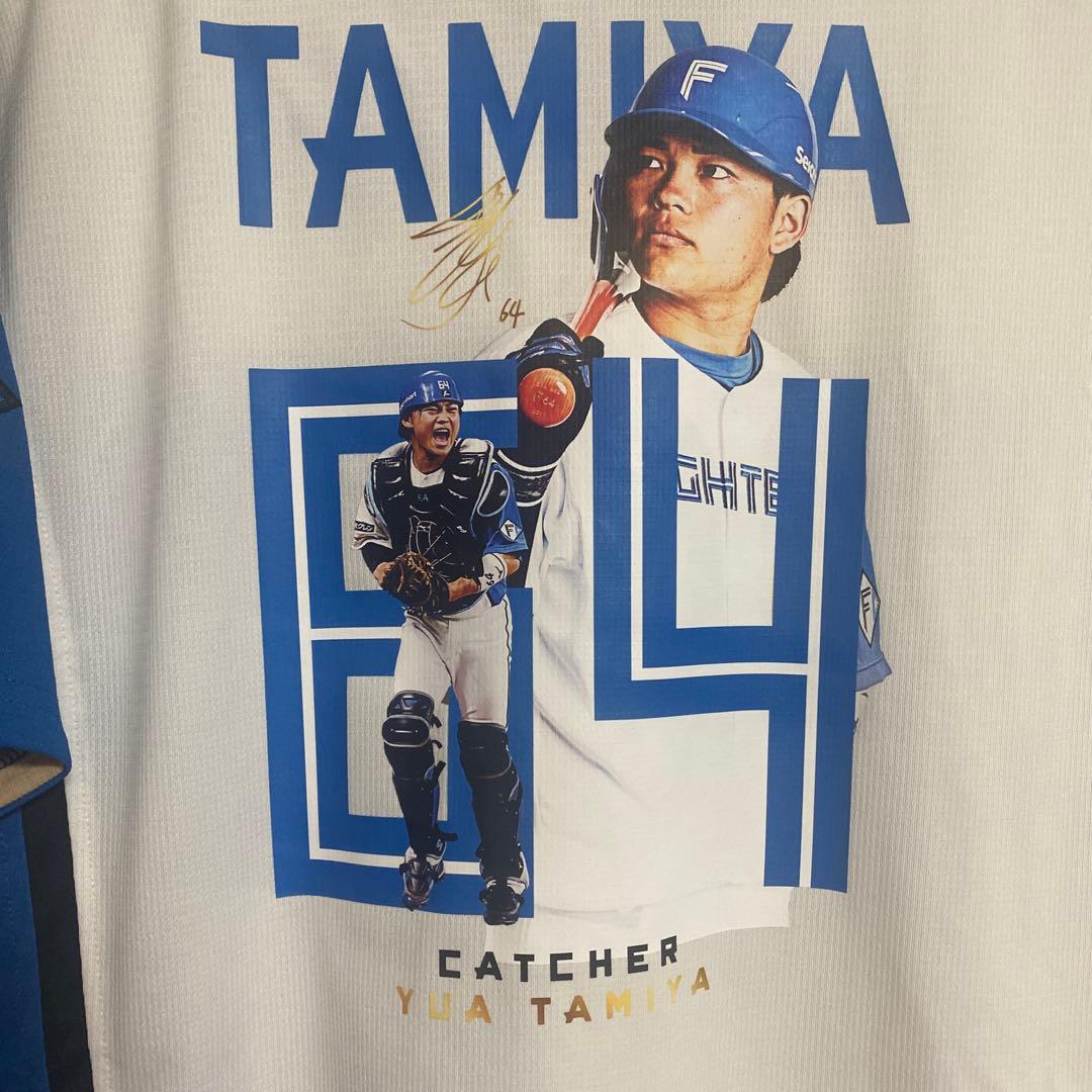 北海道日本ハムファイターズ 田宮裕涼 ユニフォーム サイン 美品