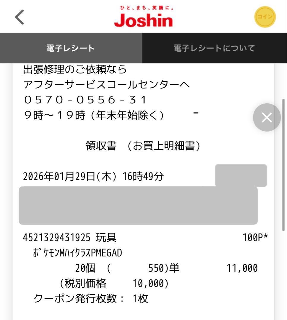 ポケモンカードMEGAドリーEX10パック入2BOX シュリンク無しペリペリあり