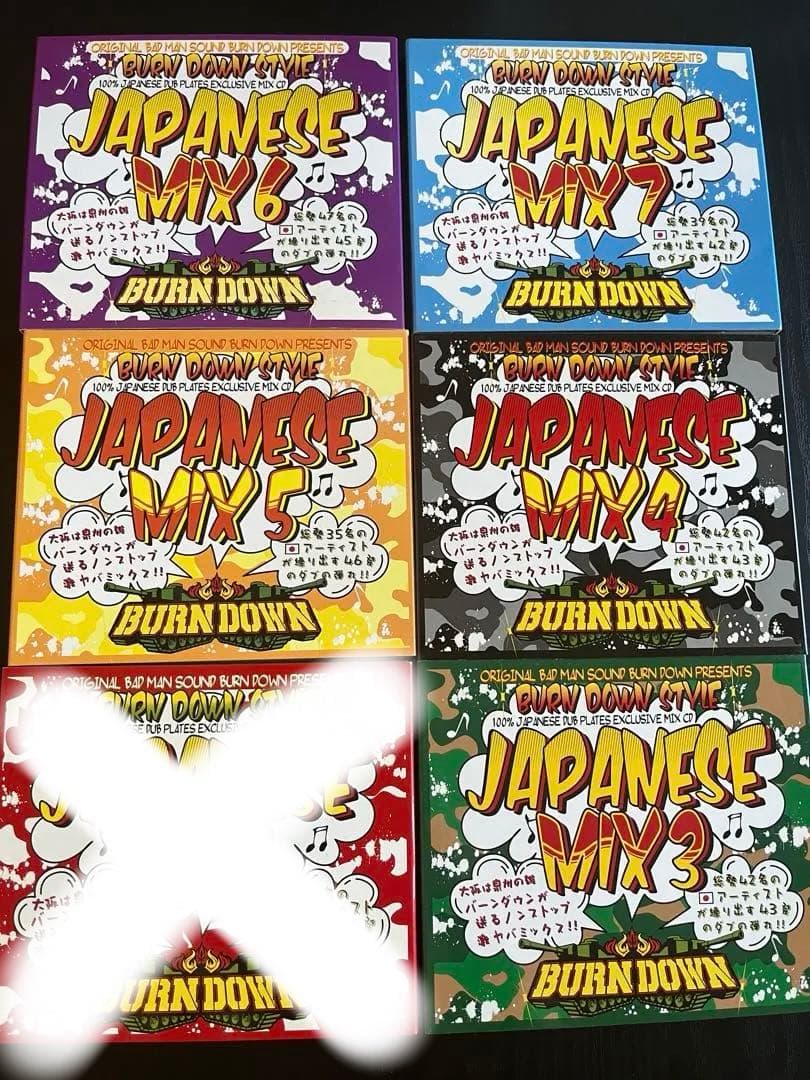 BURN DOWN MIX 17枚セット
