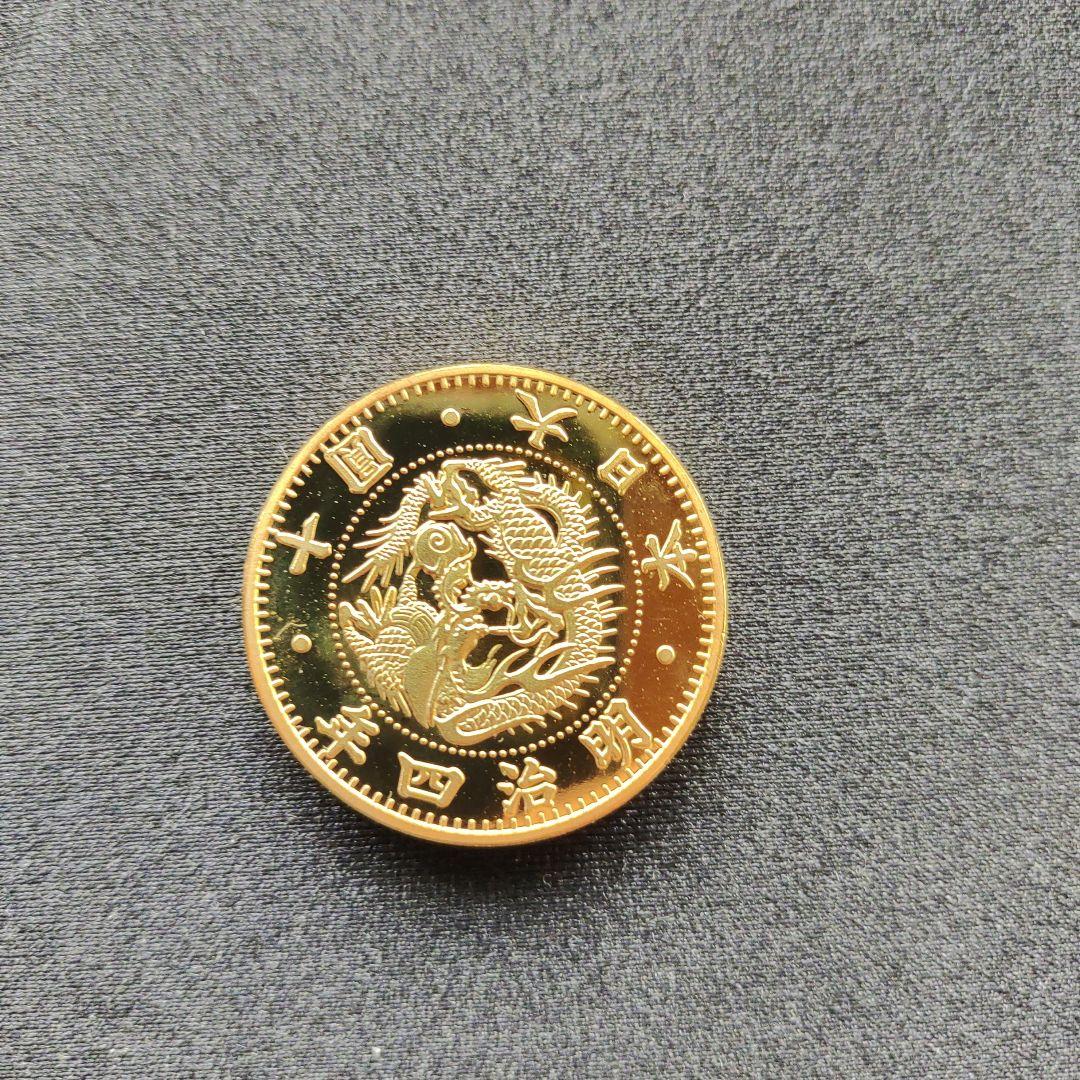 旧10圓金貨、明治4年美品❗60万❗の品、超レア❗超貴重❗
