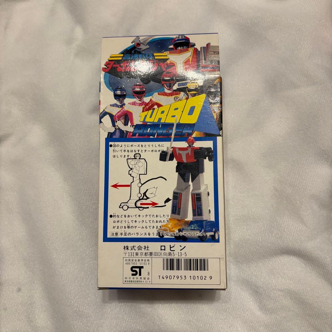 レトロ玩具‼️完品・美品 高速戦隊ターボレンジャー・ダッシュターボ