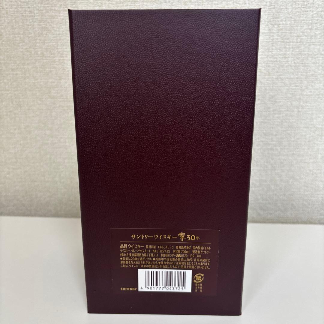 U*S様 【新品、未開封】響 30年 サントリーウイスキー 700ml 響専用グ