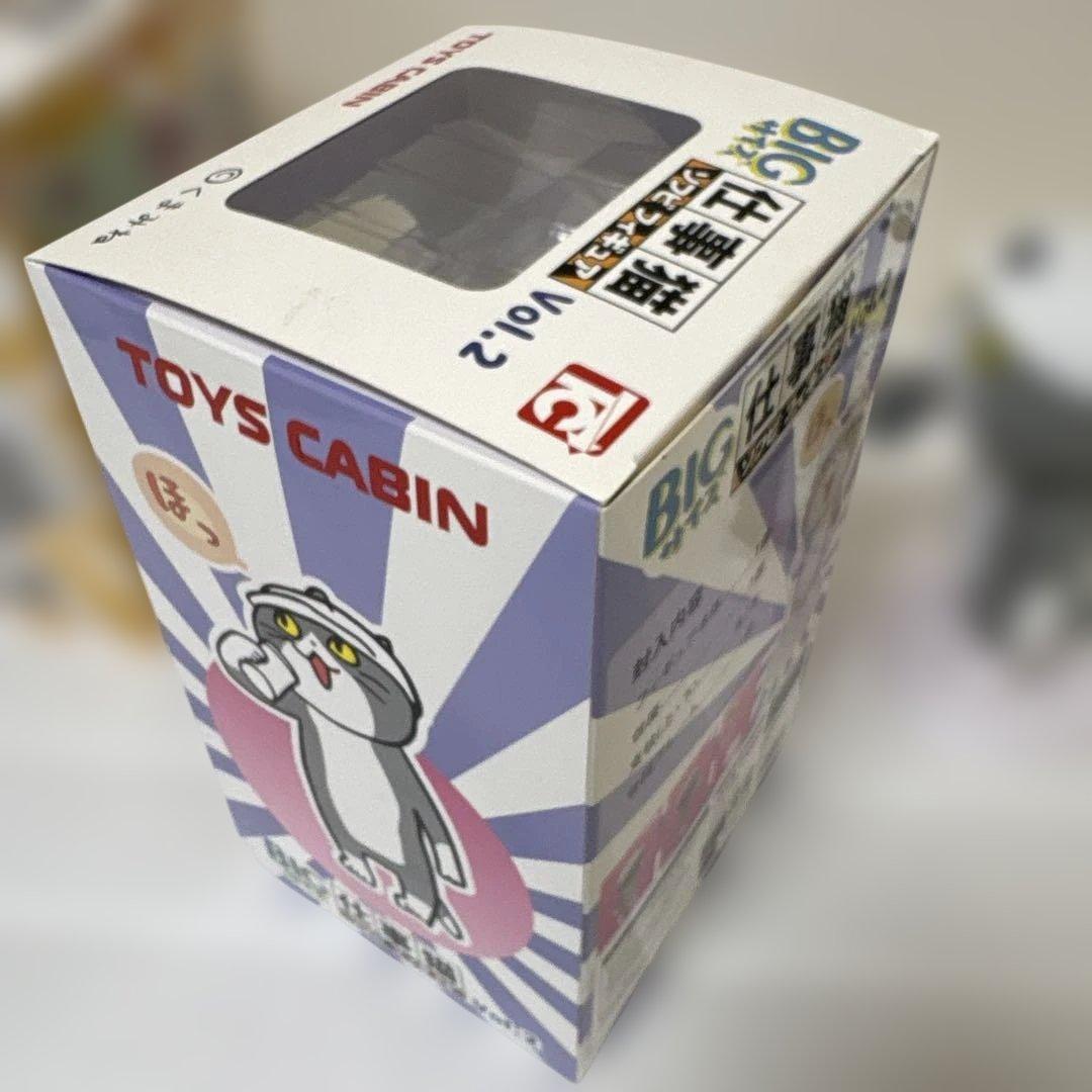 【送料込】 仕事猫 トイズキャビン BIGサイズ Vol.1 & Vol.2