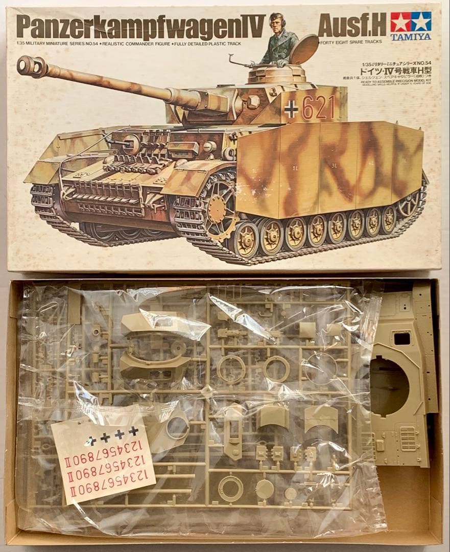 タミヤ ドイツ戦車/装甲車 旧MMシリーズ 第一世代プラモデル 4両セット