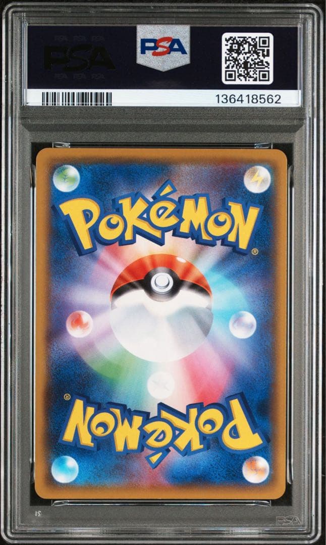 ピカチュウV 045/184 RR PSA10 2連番