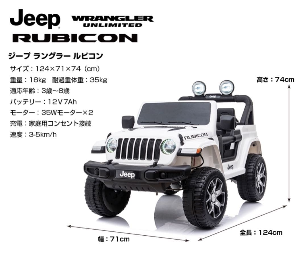 ジープ　ラジコン　オレンジ　電動車用ラジコンカー　キッズカー