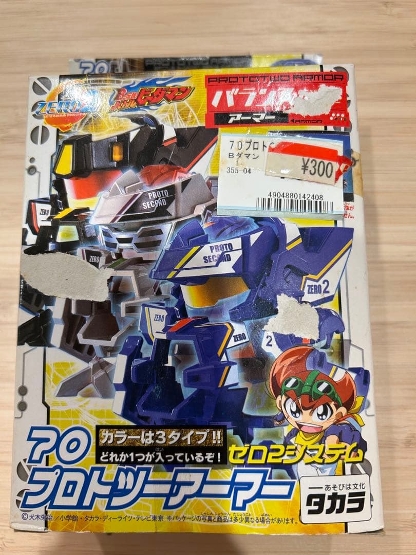 ビーダマン　まとめ売り