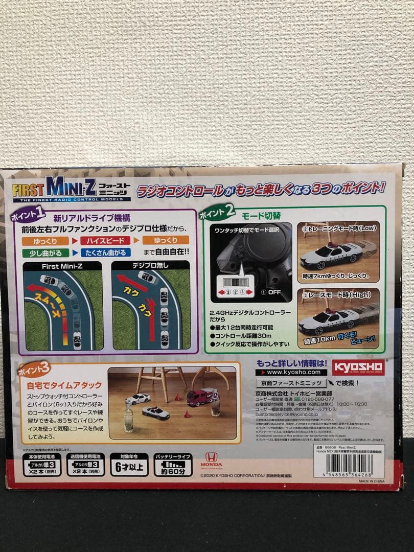 【未使用】京商　mini-z ミニッツ　Honda NSX 栃木県警察仕様　RC