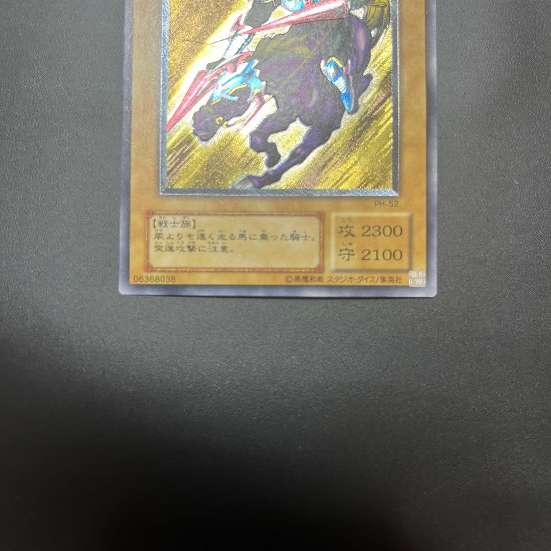 暗黒騎士ガイア　レリーフ　遊戯王　2期