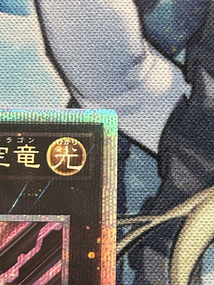 No.107 銀河眼の時空竜　イラスト違い　25thシークレット