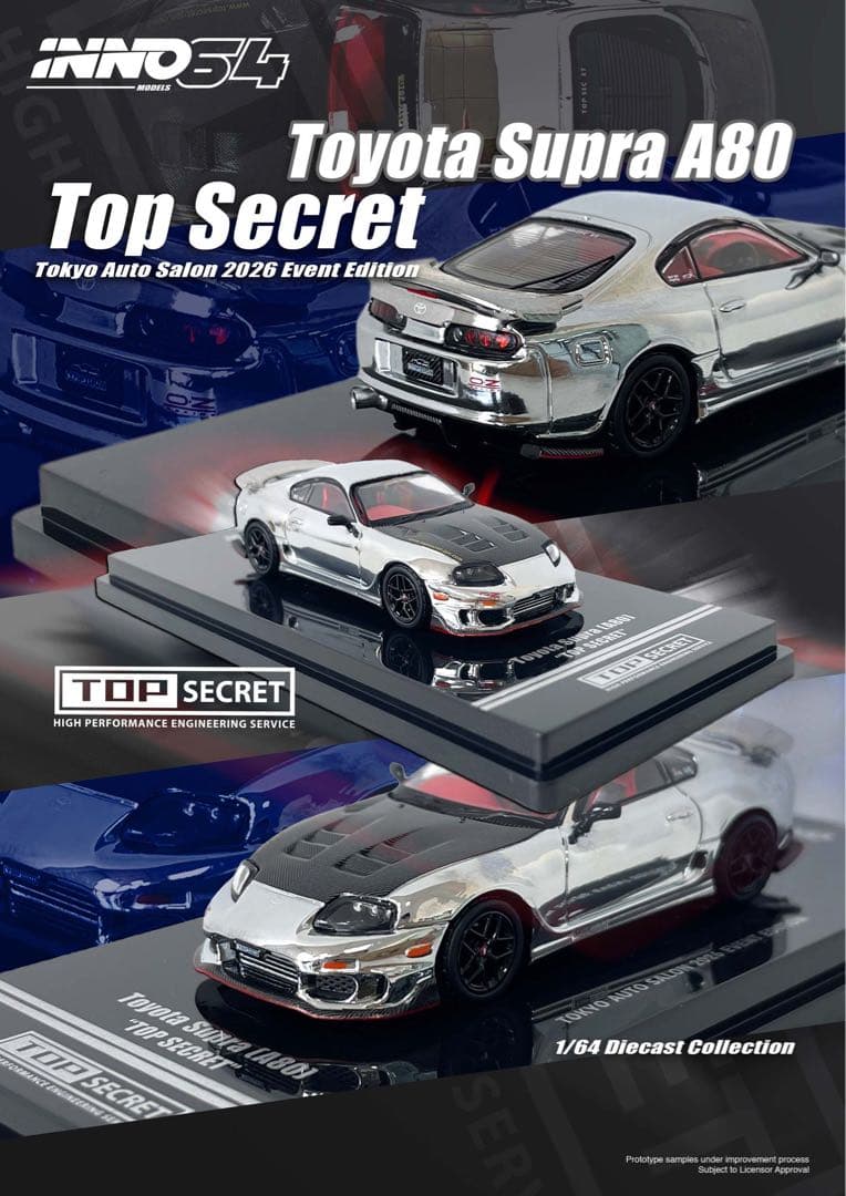 TAS2026 1/64 INNO Toyota Supra A80 6台セット