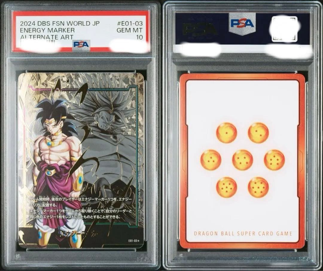 【PSA10】連番 エナジーマーカー 孫悟飯 ブロリー２枚セット